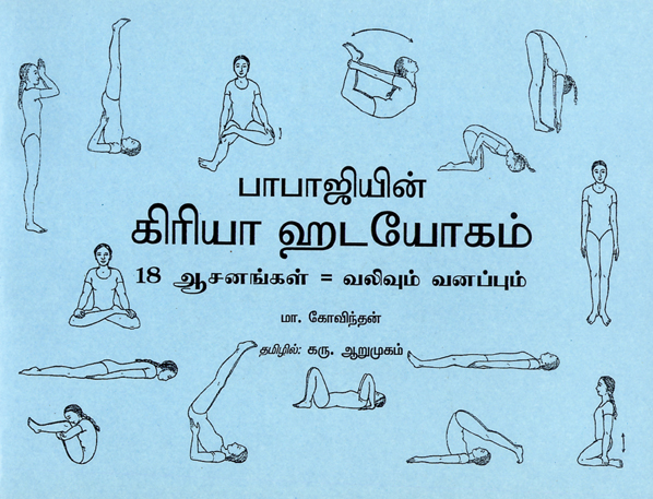 Tamil Pdf Books Magazine