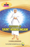 Footsteps of Saint Ramalinga