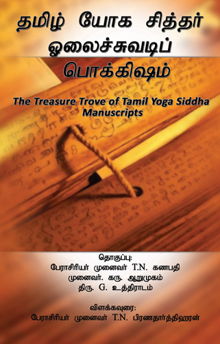 Press Release - Treasure-Trove-of-Yoga-Siddha-Poems